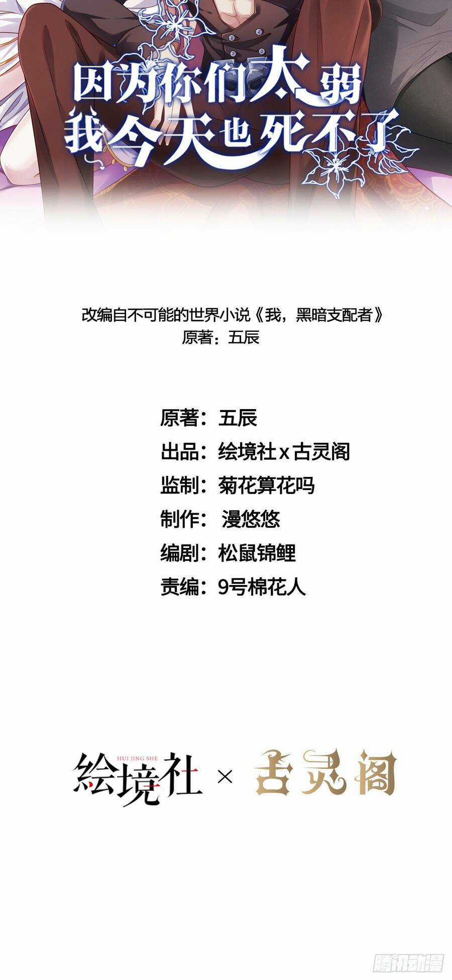 Lãnh Chúa Bóng Tối Chapter 23 trang 26