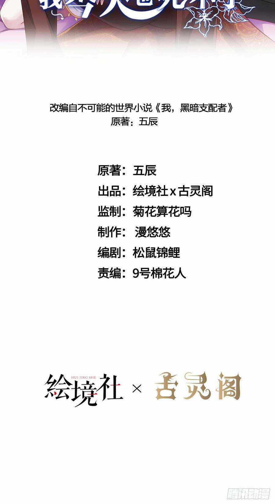 Lãnh Chúa Bóng Tối Chapter 24 trang 39