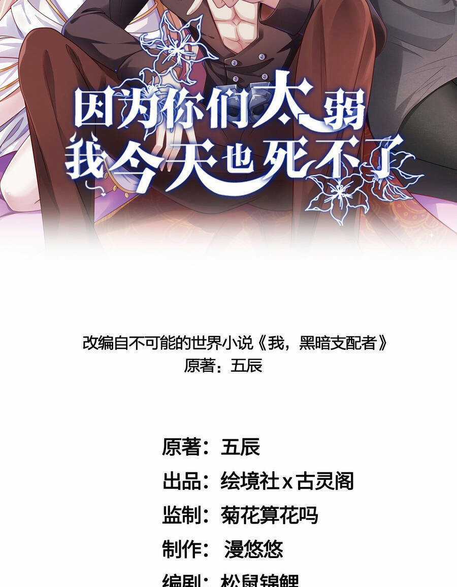 Lãnh Chúa Bóng Tối Chapter 27 trang 24