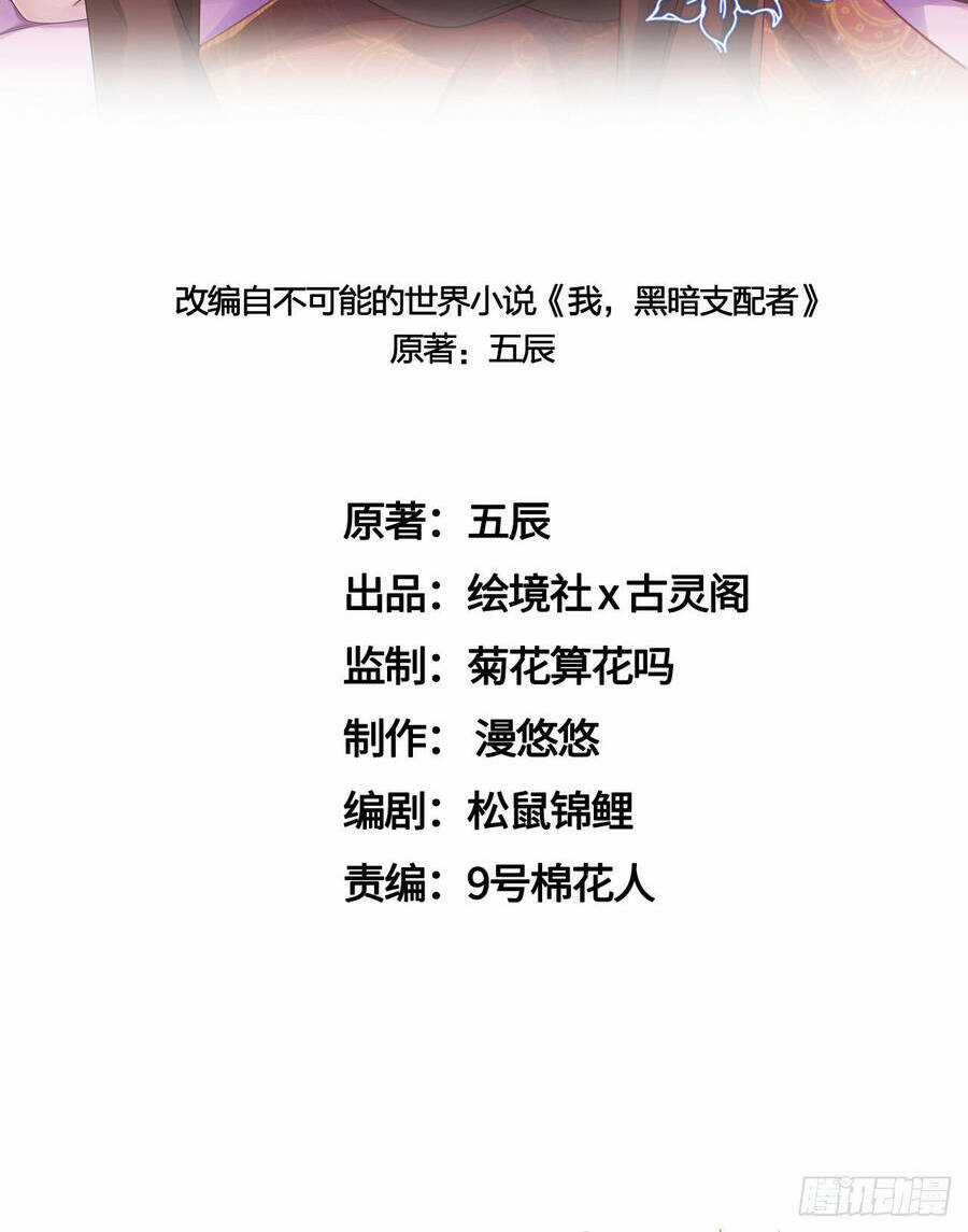 Lãnh Chúa Bóng Tối Chapter 28 trang 26