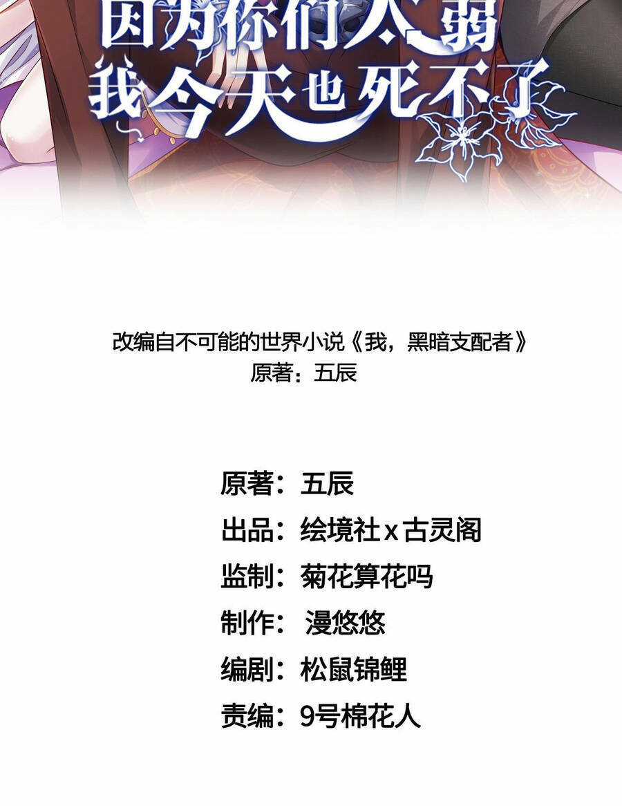 Lãnh Chúa Bóng Tối Chapter 29 trang 27