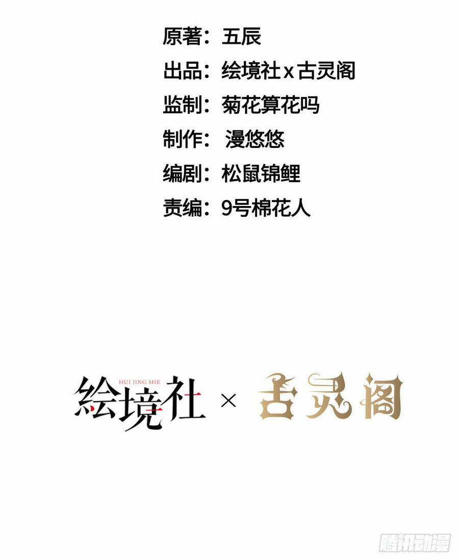 Lãnh Chúa Bóng Tối Chapter 31 trang 27