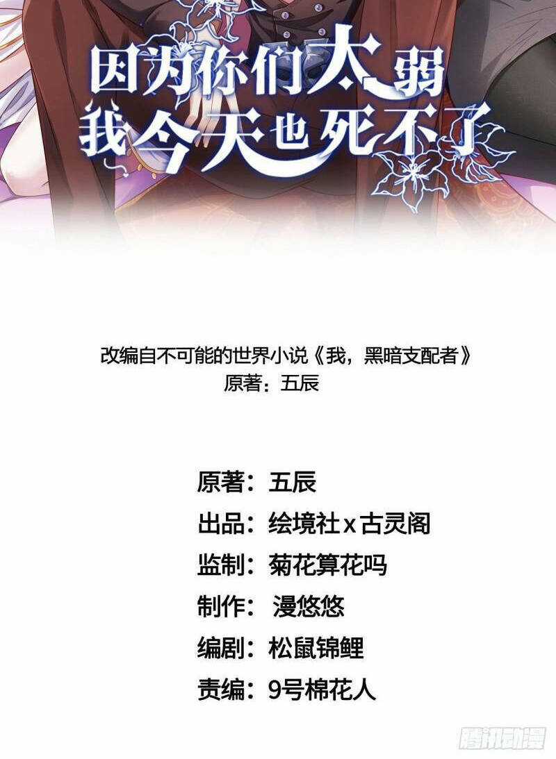 Lãnh Chúa Bóng Tối Chapter 32 trang 16