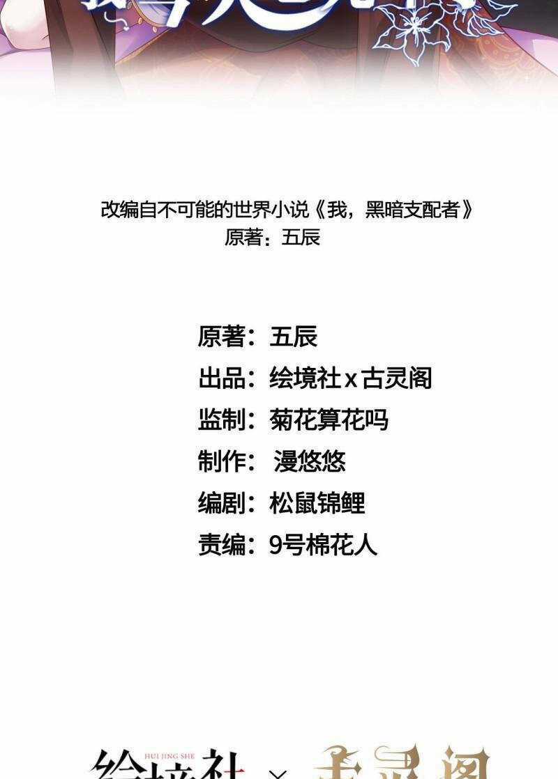 Lãnh Chúa Bóng Tối Chapter 33 trang 20