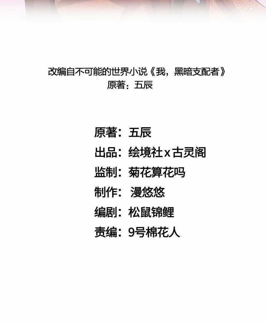 Lãnh Chúa Bóng Tối Chapter 35 trang 52