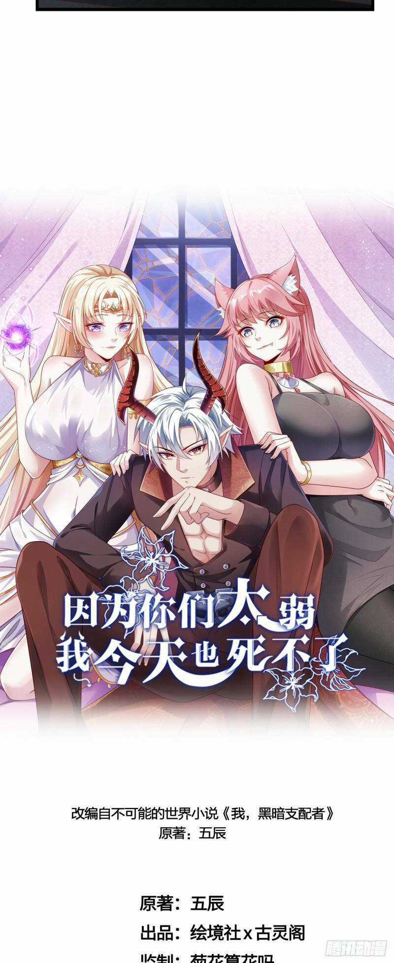 Lãnh Chúa Bóng Tối Chapter 37 trang 15