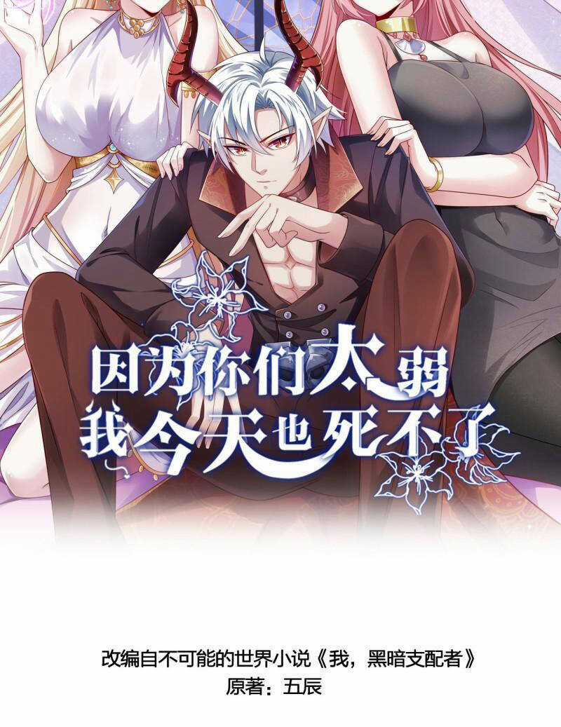 Lãnh Chúa Bóng Tối Chapter 38 trang 25