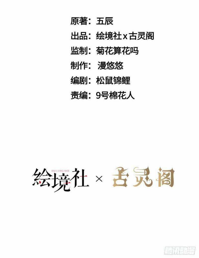 Lãnh Chúa Bóng Tối Chapter 38 trang 26