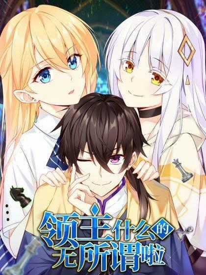Lãnh Chúa Cái Gì Không Quan Trọng Chapter 5 trang 0