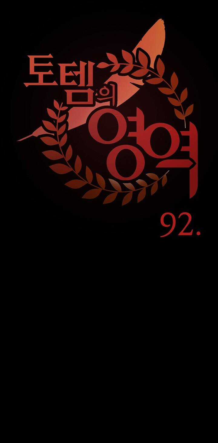 Lãnh Địa Totem Chapter 92.2 trang 9