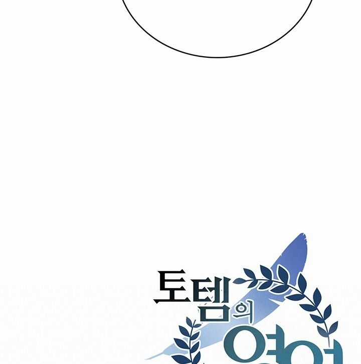 Lãnh Địa Totem Chapter 95.2 trang 67