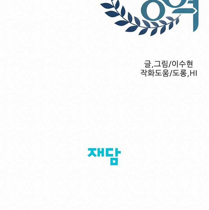 Lãnh Địa Totem Chapter 95.2 trang 68