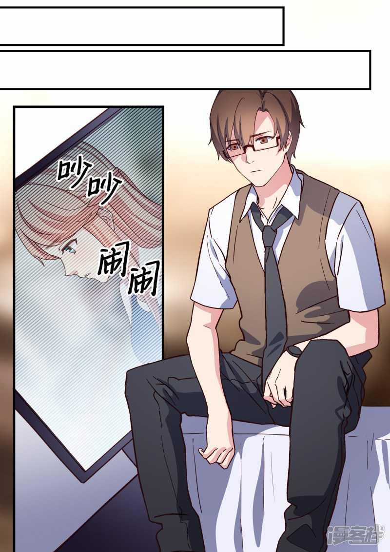 Lãnh Khốc Tổng Tài Đích Hạ Thiên Chapter 23 trang 12