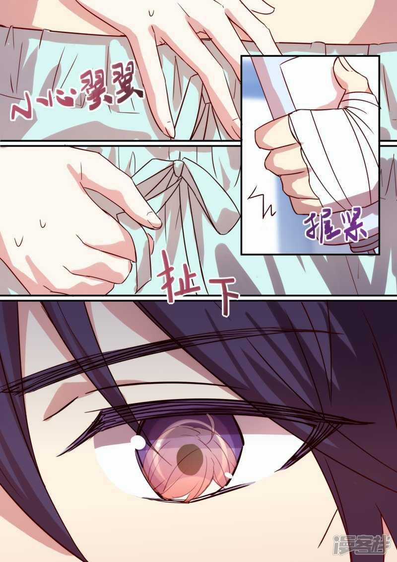 Lãnh Khốc Tổng Tài Đích Hạ Thiên Chapter 25 trang 10