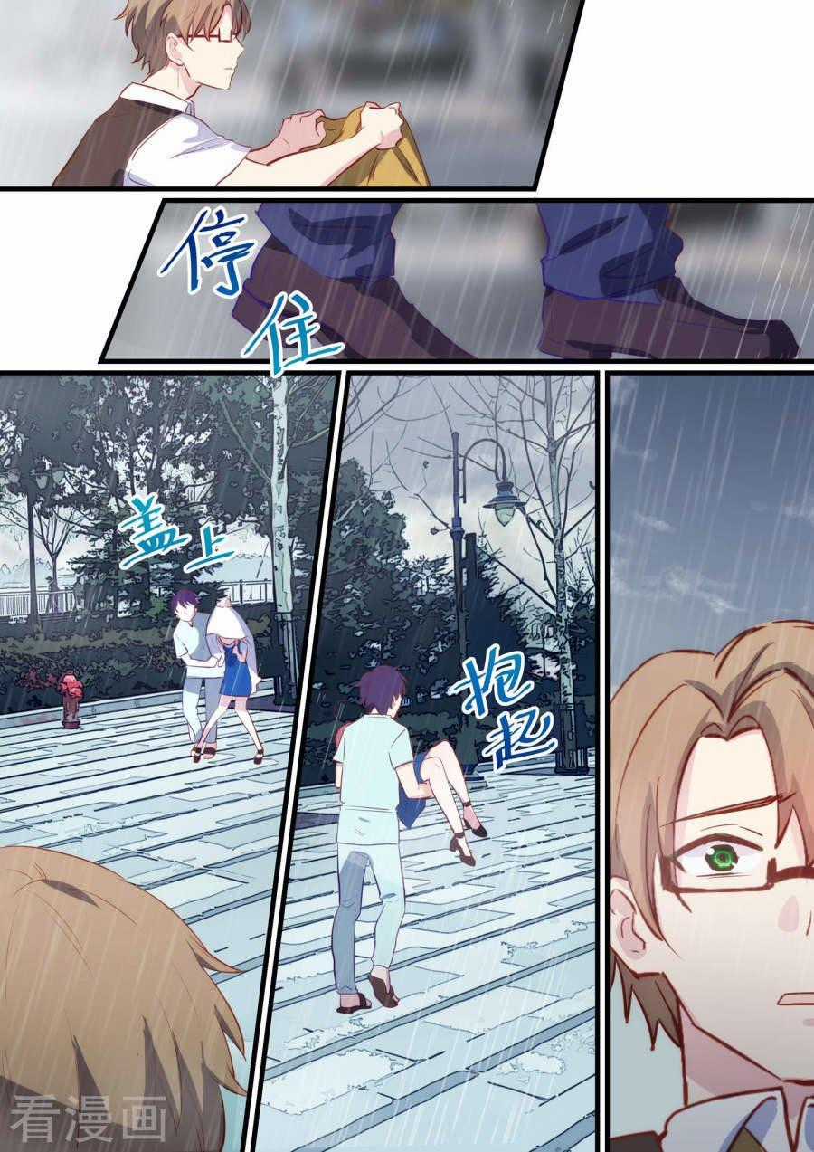 Lãnh Khốc Tổng Tài Đích Hạ Thiên Chapter 29 trang 17