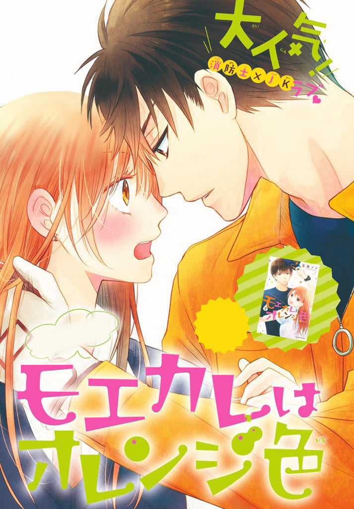 Lãnh Khốc Tổng Tài Đích Hạ Thiên Chapter 47 trang 22