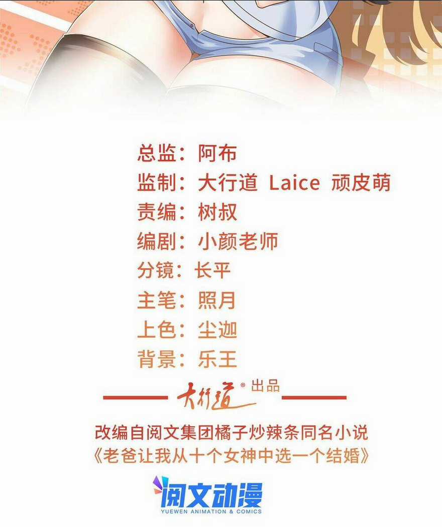 Lão Ba Cho Tôi Lựa Một Trong Mười Nữ Thần Để Kết Hôn Chapter 5 trang 3