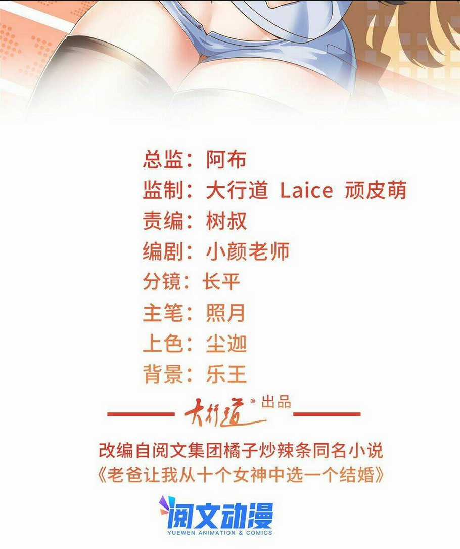 Lão Ba Cho Tôi Lựa Một Trong Mười Nữ Thần Để Kết Hôn Chapter 9 trang 2