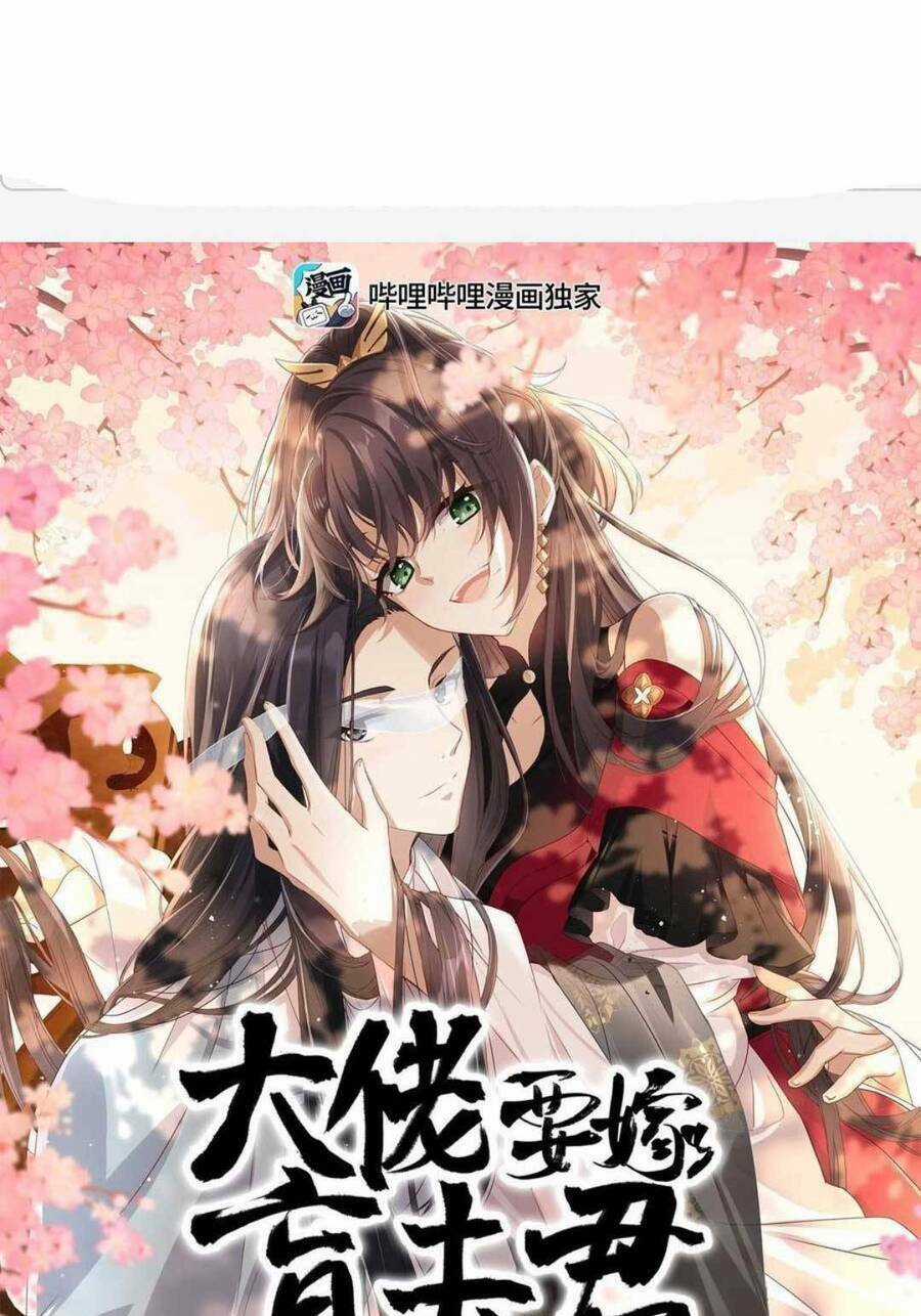 Lão Đại Xuyên Không Gả Cho Phu Quân Mù Chapter 34 trang 1