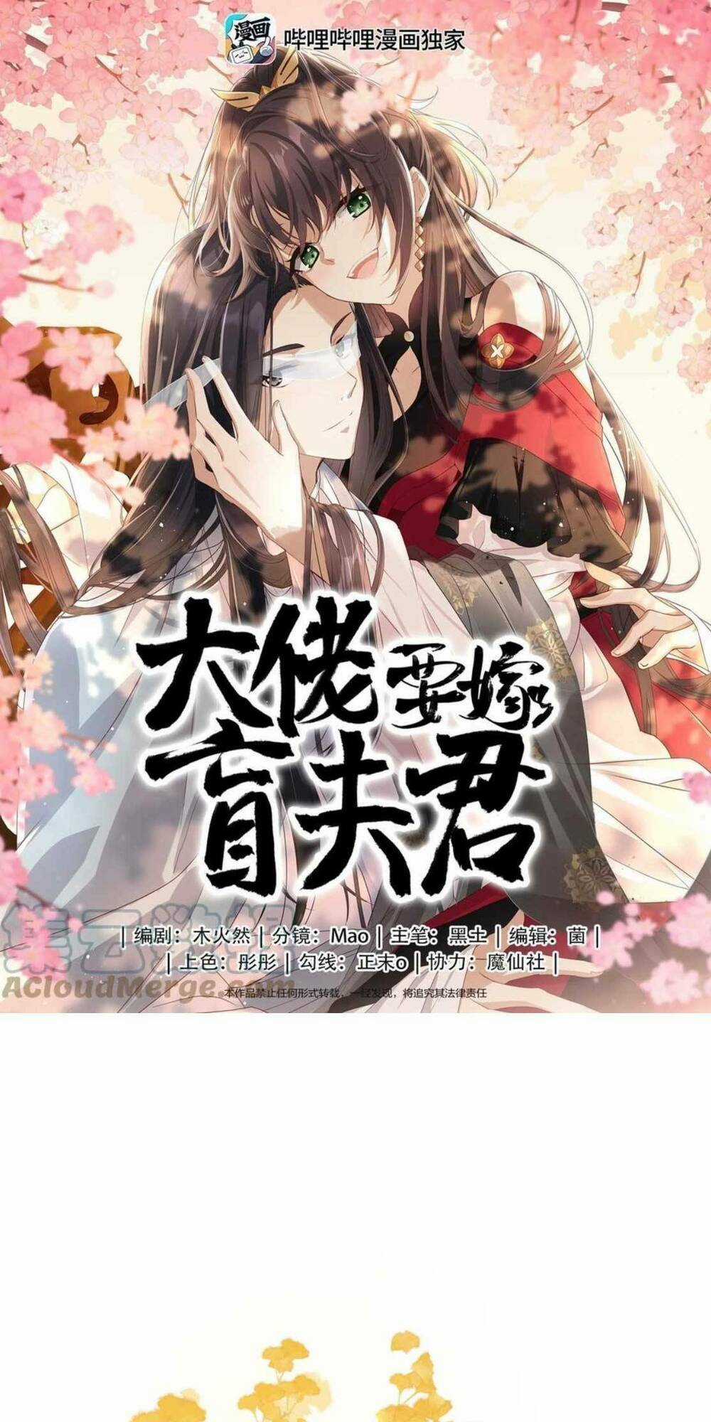 Lão Đại Xuyên Không Gả Cho Phu Quân Mù Chapter 47 trang 1