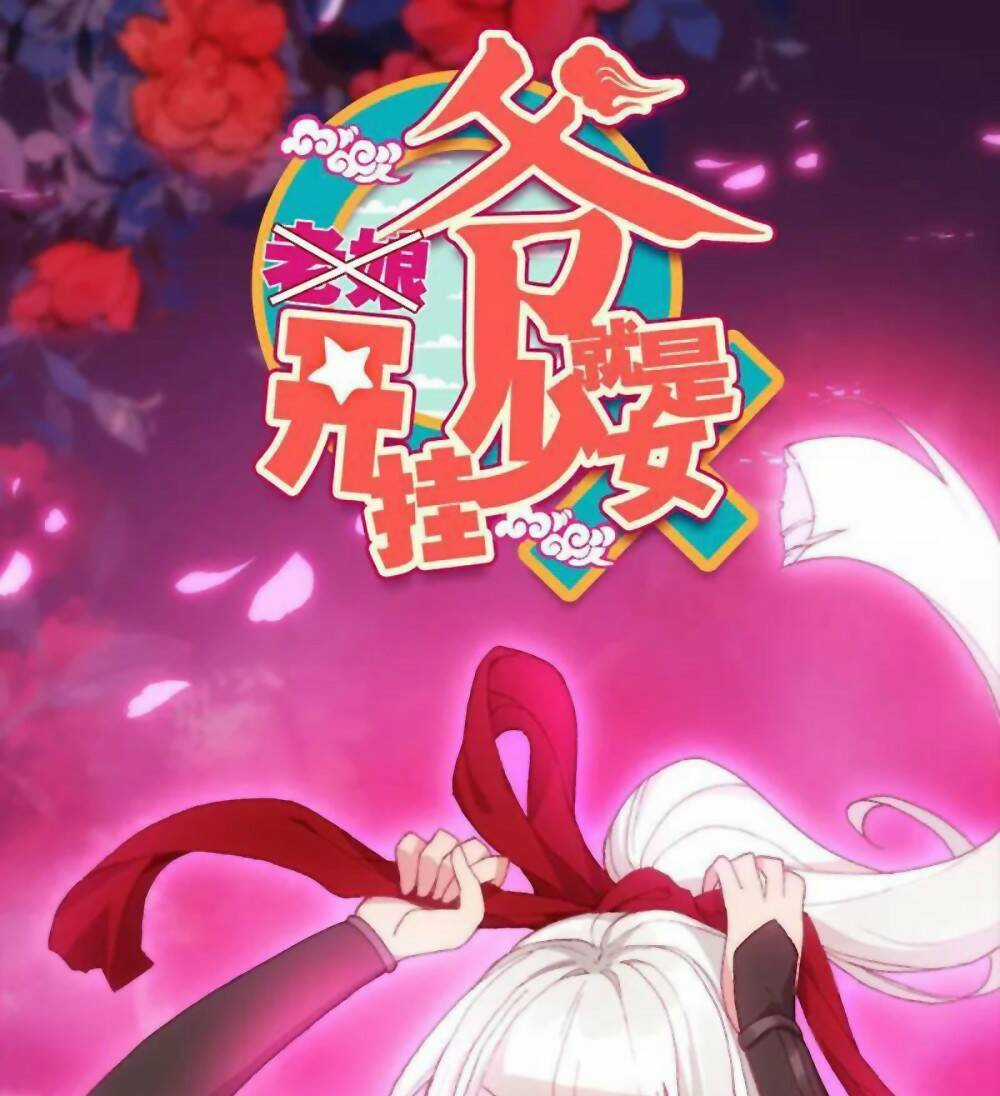 Lão Đại Xuyên Không Thành Tiên Nữ Chapter 120 trang 0