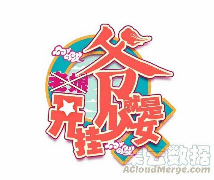 Lão Đại Xuyên Không Thành Tiên Nữ Chapter 74 trang 1