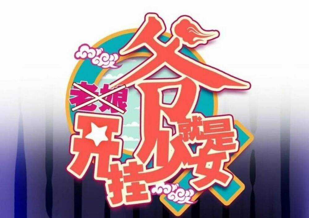 Lão Đại Xuyên Không Thành Tiên Nữ Chapter 88 trang 1