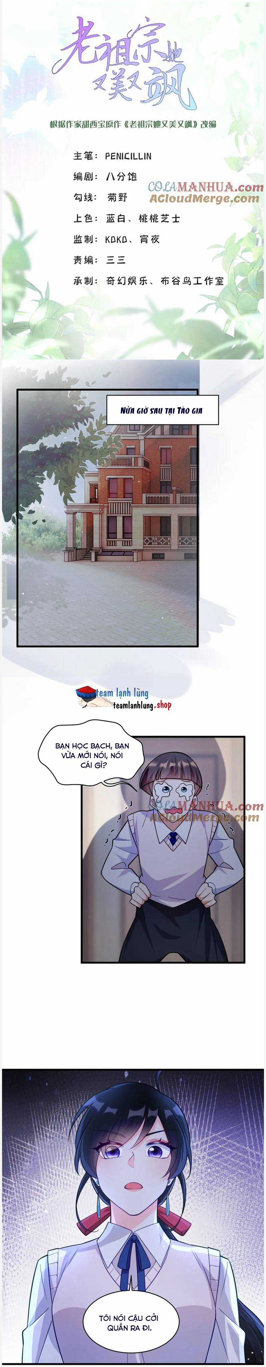 LÃO TỔ TÔNG CỦA TA VỪA XINH VỪA GIỎI Chapter 51 trang 0
