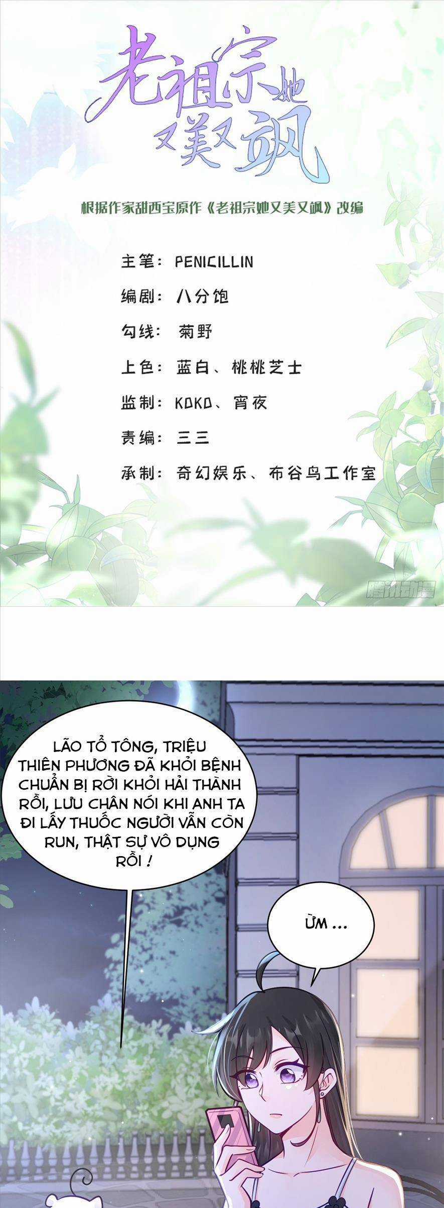 Lão Tổ Tông Vừa Xinh Vừa Ngầu Chapter 105 trang 3