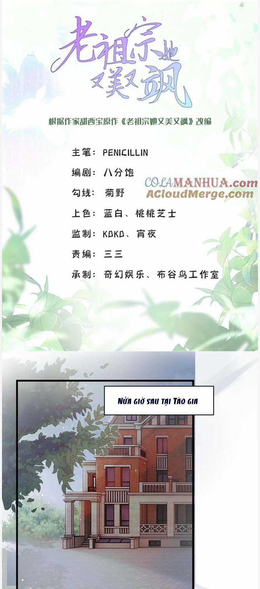 Lão Tổ Tông Vừa Xinh Vừa Ngầu Chapter 51 trang 0