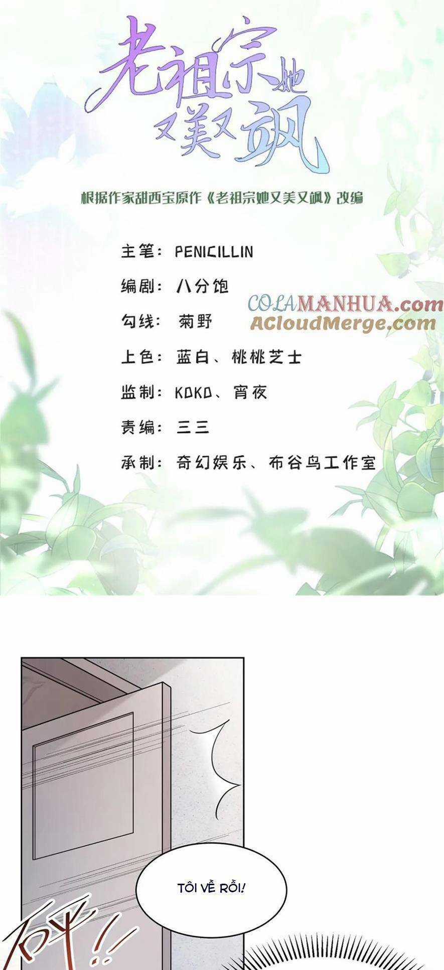 Lão Tổ Tông Vừa Xinh Vừa Ngầu Chapter 52 trang 0