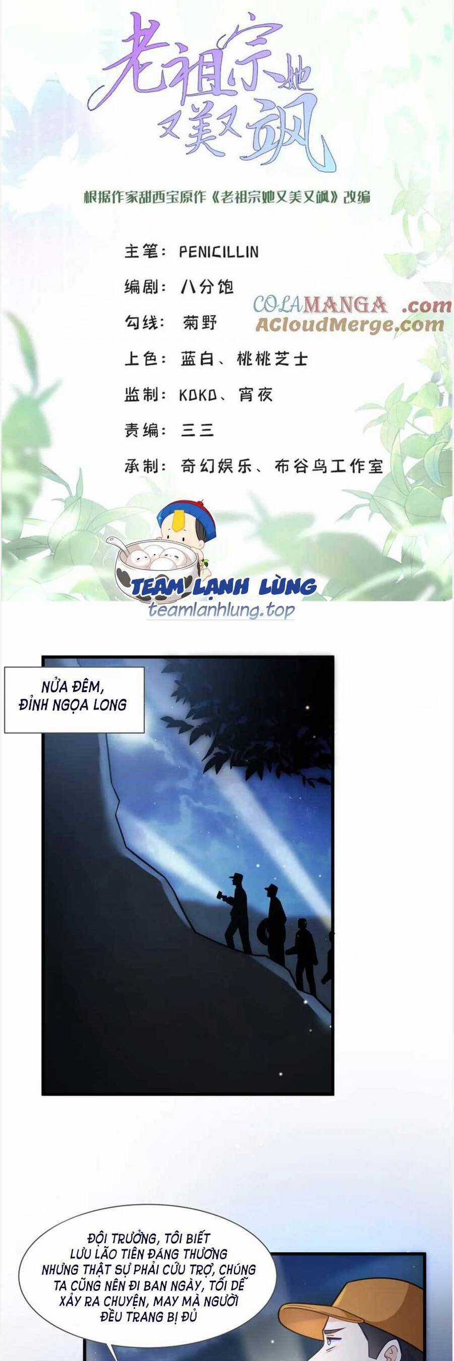 Lão Tổ Tông Vừa Xinh Vừa Ngầu Chapter 67 trang 0