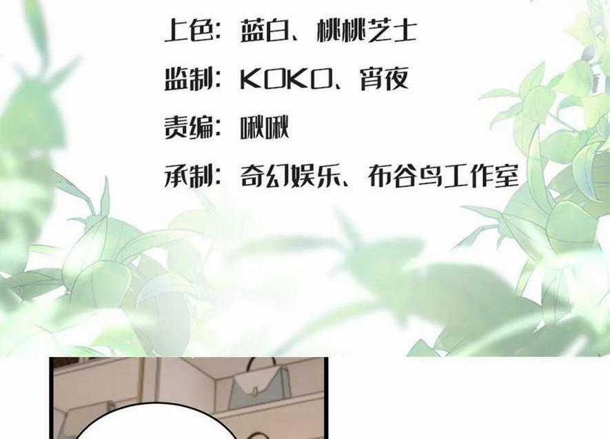 Lão Tổ Tông Vừa Xinh Vừa Ngầu Chapter 70 trang 0
