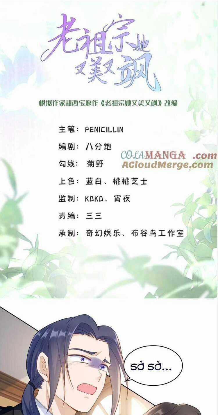 Lão Tổ Tông Vừa Xinh Vừa Ngầu Chapter 77 trang 0