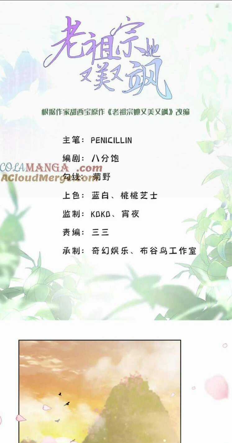 Lão Tổ Tông Vừa Xinh Vừa Ngầu Chapter 78 trang 0