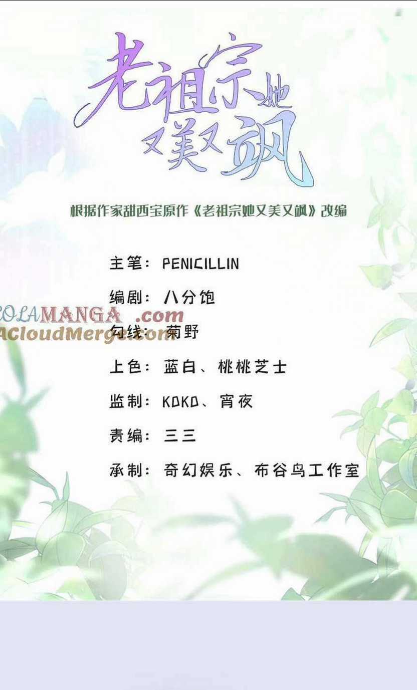 Lão Tổ Tông Vừa Xinh Vừa Ngầu Chapter 80 trang 0