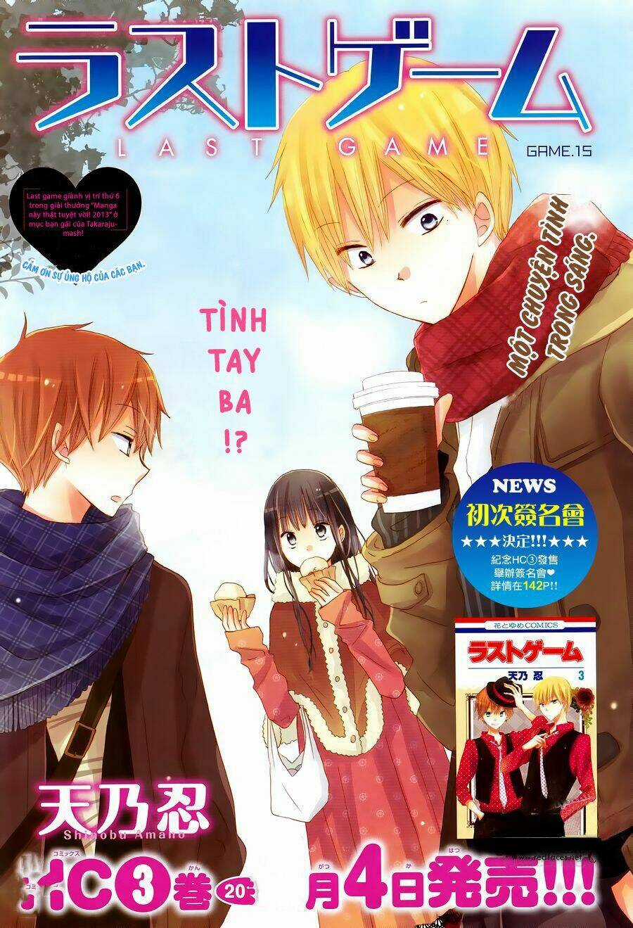 Last Game Chapter 15 trang 2