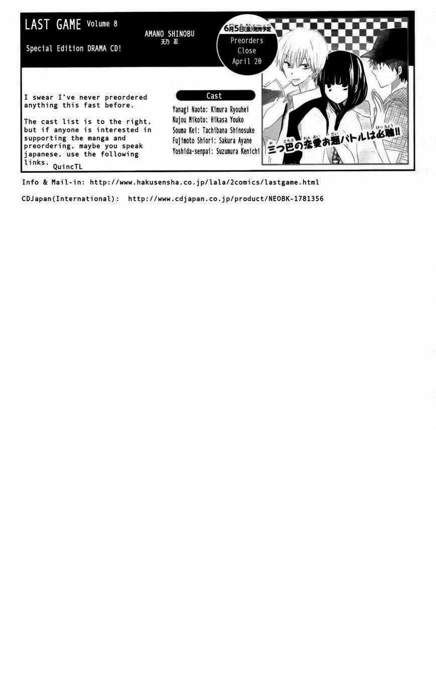 Last Game Chapter 41 trang 32