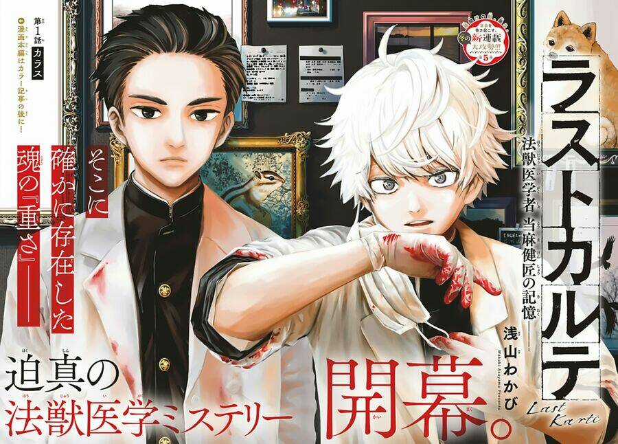 Last Karte Chapter 1 trang 4