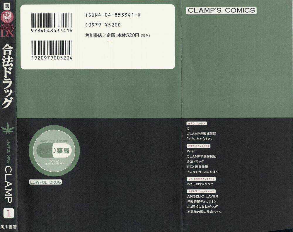 Lawful Drug Chapter 1 trang 2