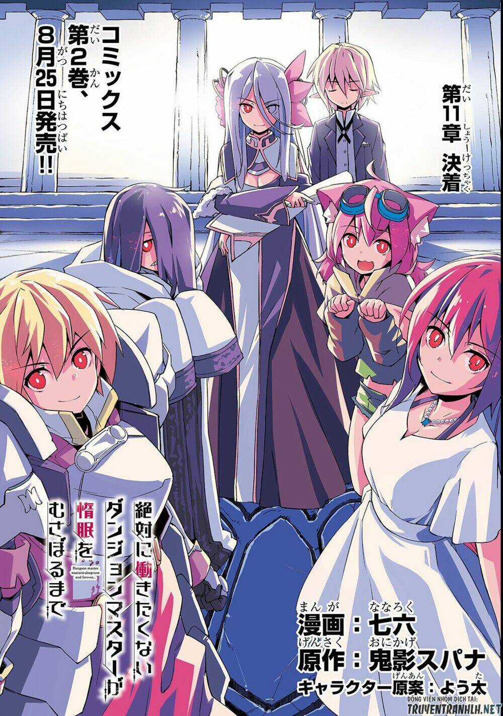 Lazy Dungeon Master Chapter 11 trang 2