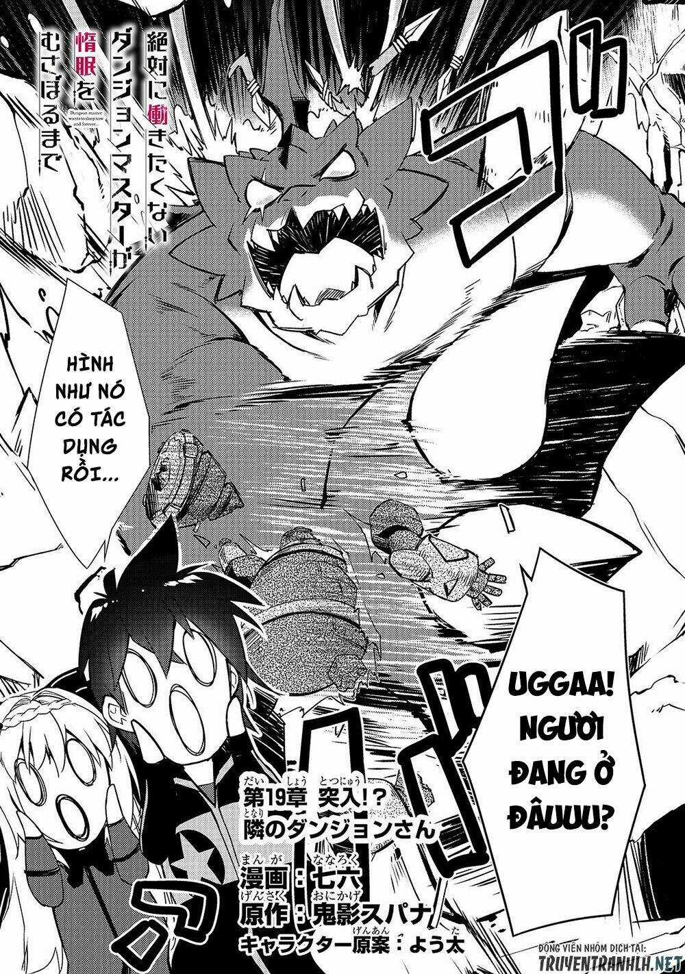 Lazy Dungeon Master Chapter 19 trang 3