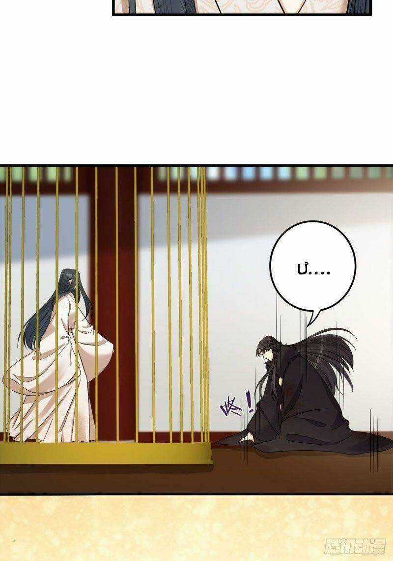 Lễ Băng Nhạc Phôi Chi Dạ Chapter 15 trang 17