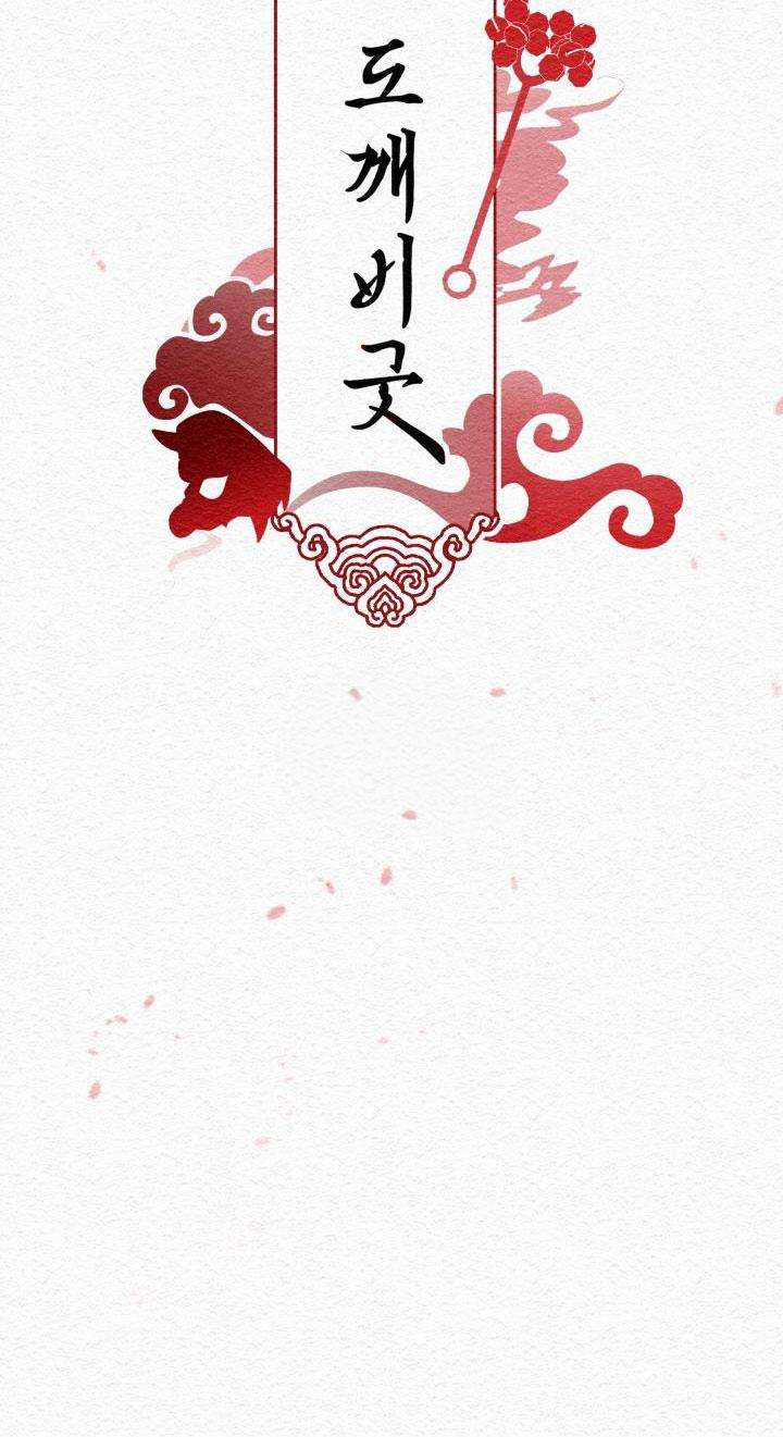 Lễ Trừ Tà Chapter 1 trang 8