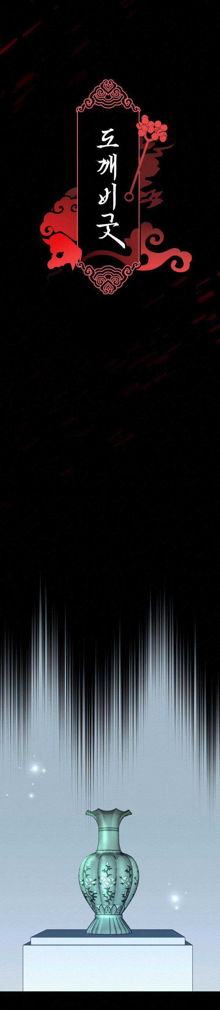 Lễ Trừ Tà Chapter 13 trang 16