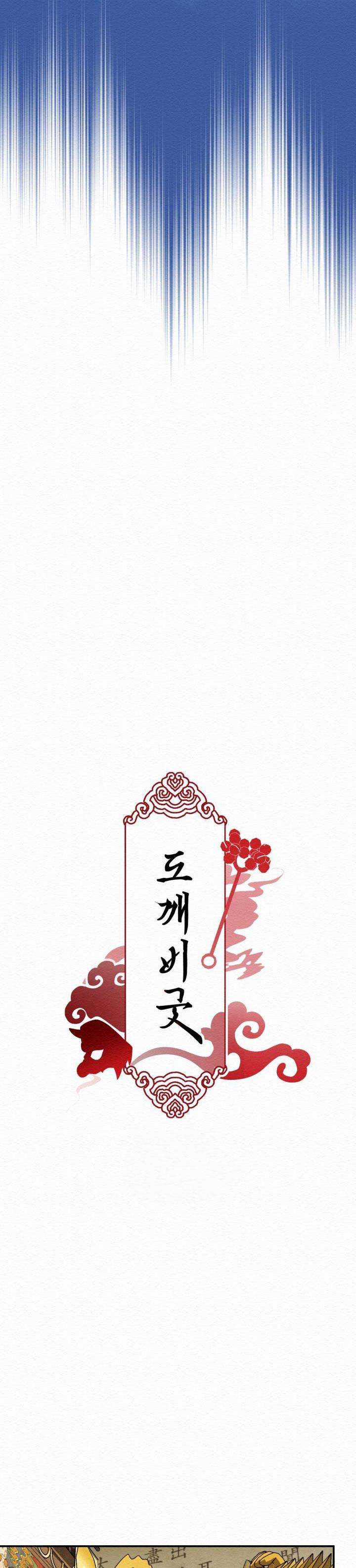 Lễ Trừ Tà Chapter 4 trang 10