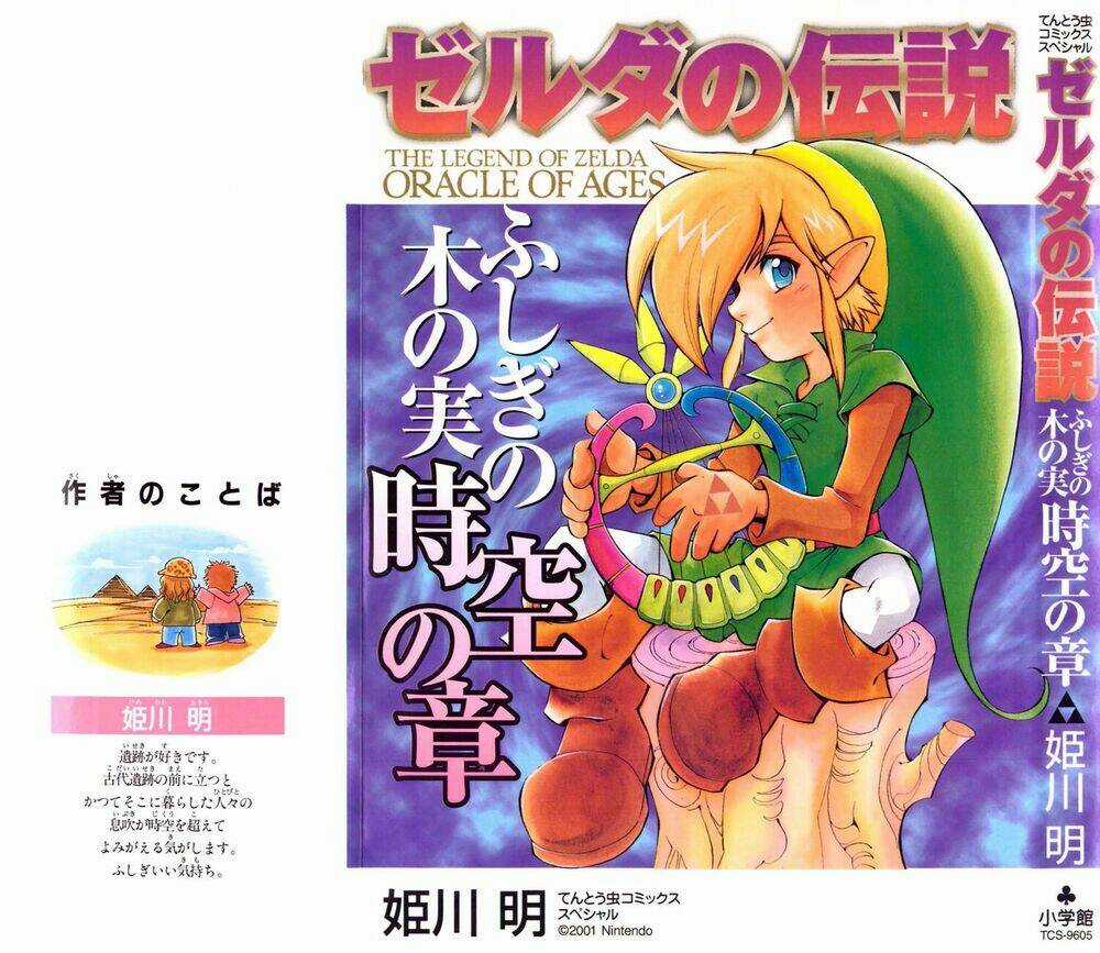 Legend Of Zelda: Oracle Of Ages Chapter 1 trang 2