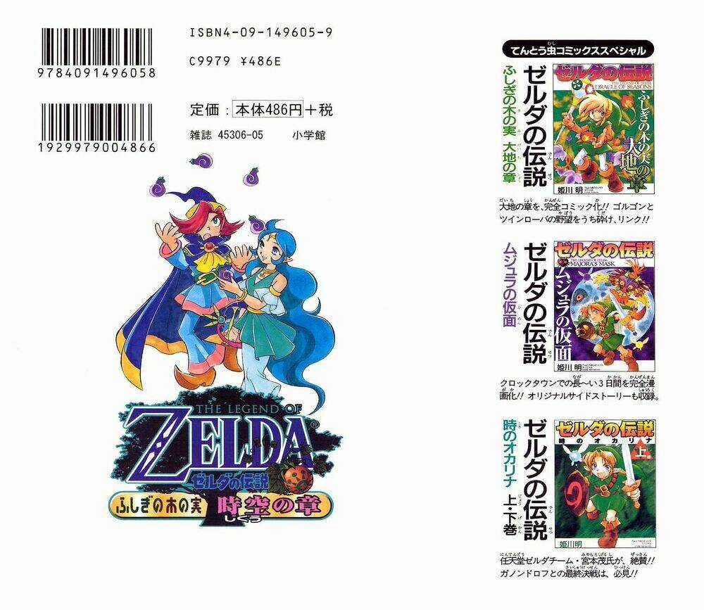 Legend Of Zelda: Oracle Of Ages Chapter 1 trang 3