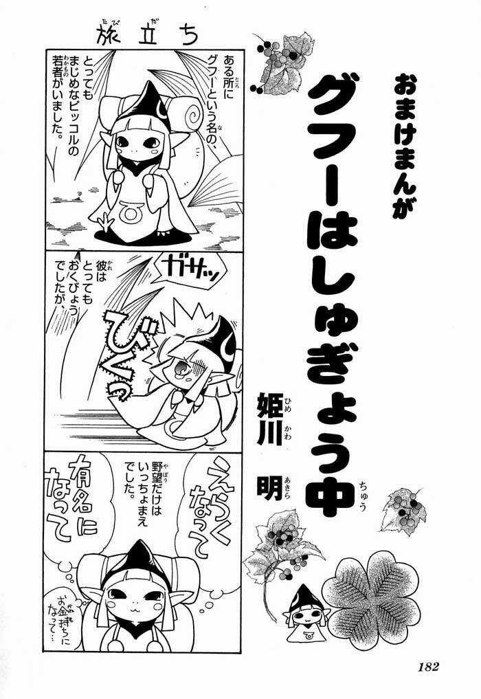 Legend Of Zelda: The Minish Cap Chapter 6 trang 31