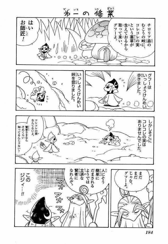 Legend Of Zelda: The Minish Cap Chapter 6 trang 33